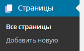 тип постов Страницы тип постов Страницы
