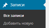 тип постов Записи тип постов Записи