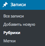 что такое таксономия в wordpress. картинка что такое таксономия в wordpress. что такое таксономия в wordpress фото. что такое таксономия в wordpress видео. что такое таксономия в wordpress смотреть картинку онлайн. смотреть картинку что такое таксономия в wordpress.