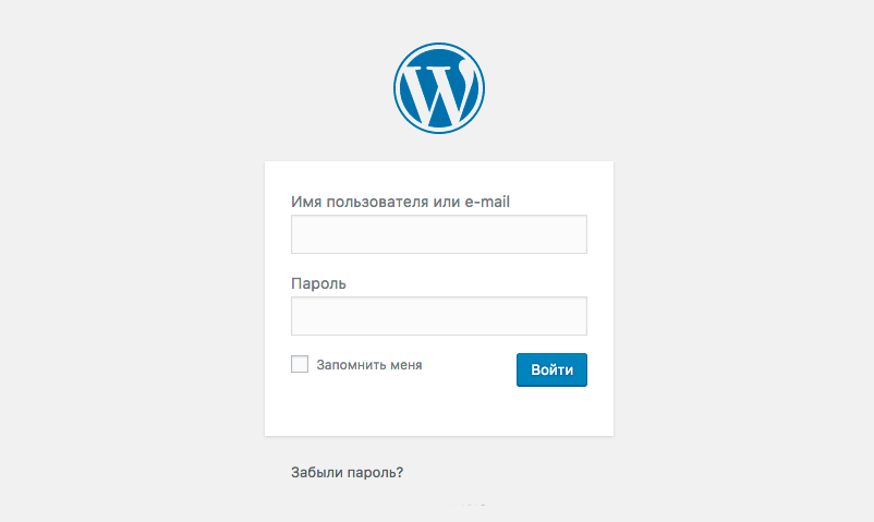 Стандартная страница авторизации в WordPress