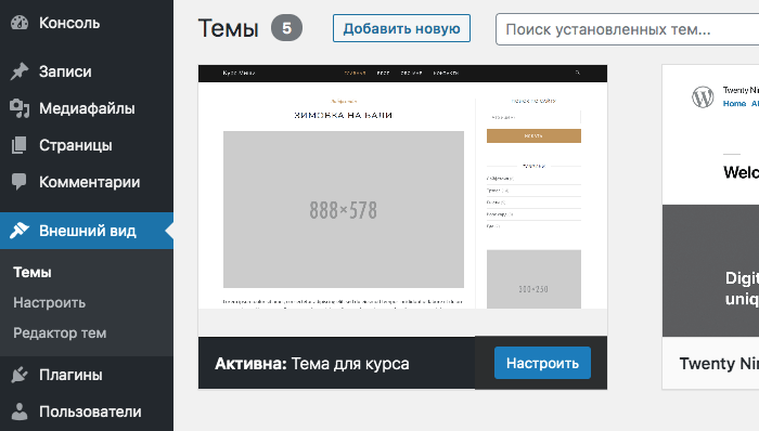 Как сделать тему для wordpress. Смотреть фото Как сделать тему для wordpress. Смотреть картинку Как сделать тему для wordpress. Картинка про Как сделать тему для wordpress. Фото Как сделать тему для wordpress