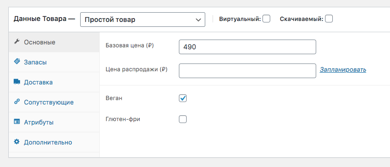 Как импортировать товары в woocommerce из excel