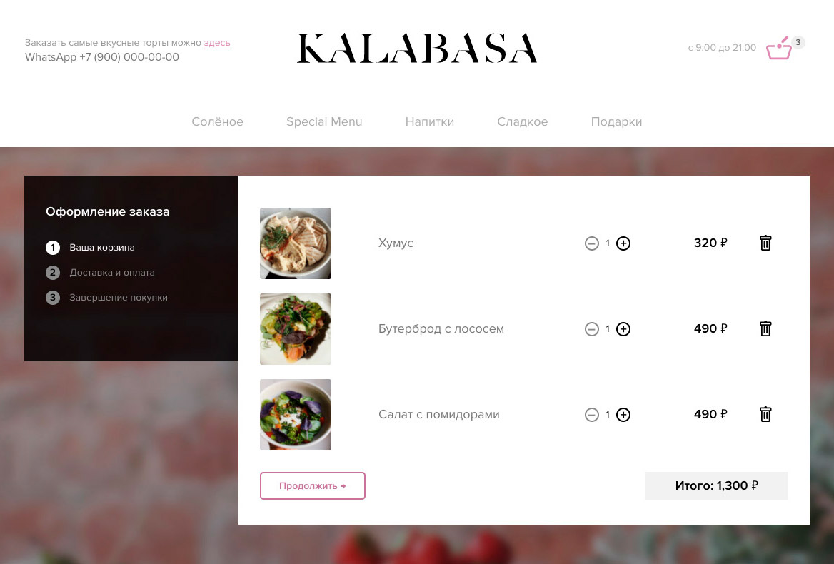 Интернет-магазин для кафе Kalabasa