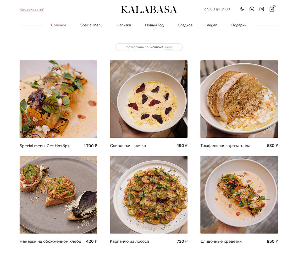Каталог товаров на WooCommerce для Kalabasa