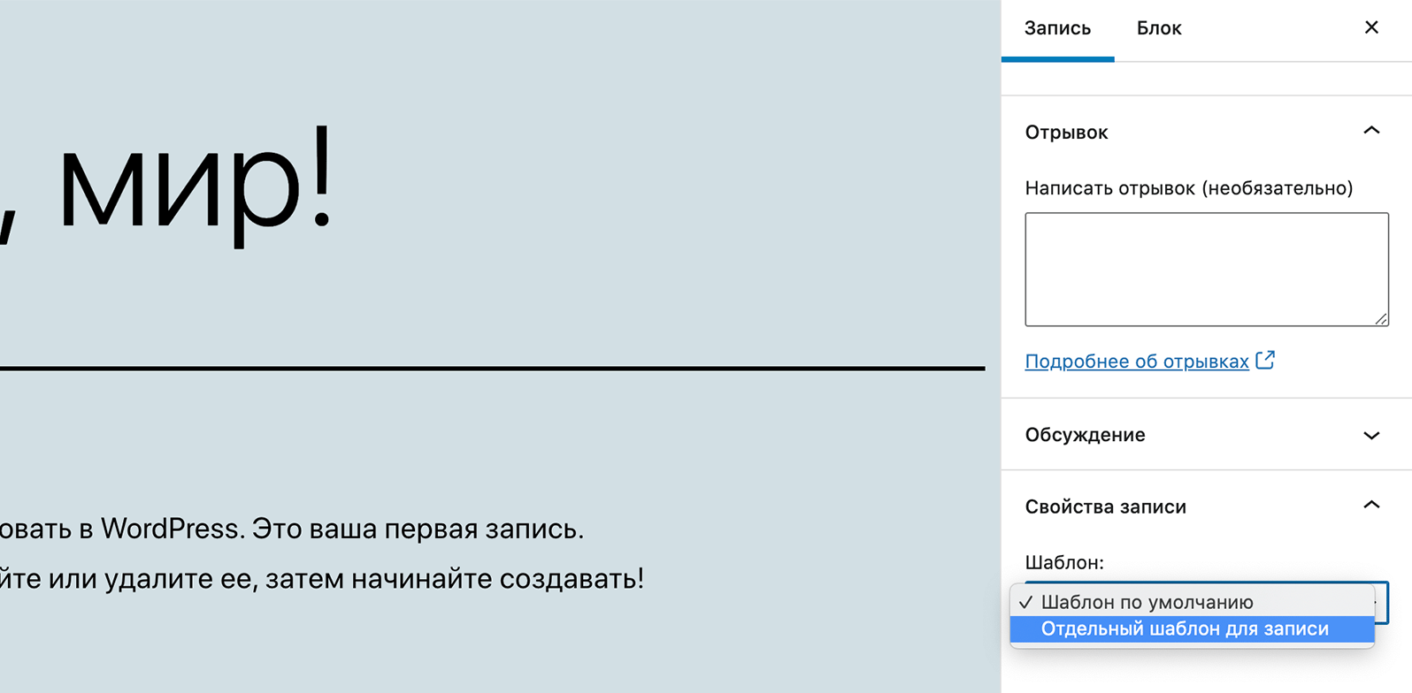 Типы шаблонов и сайты, для которых их можно использовать