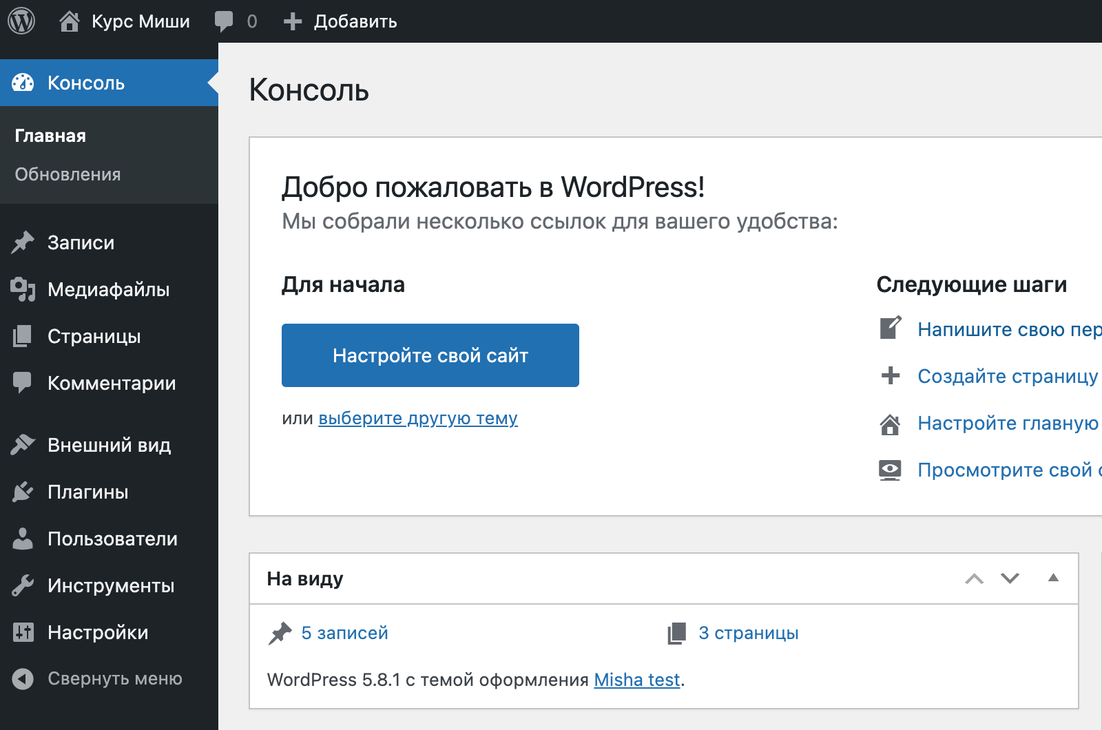 Роли и права пользователей WordPress