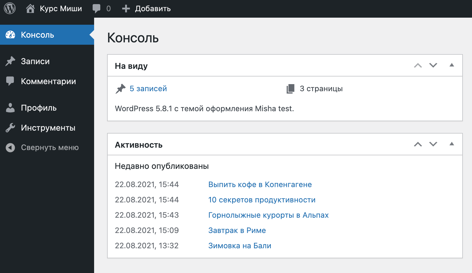 Адмнка участников WordPress